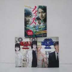 『ノイズ』『リセット』『ダズハント』