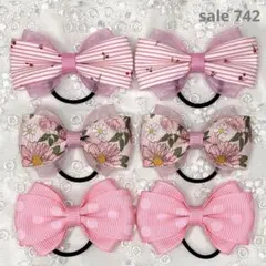 【まとめ売り 742】ハンドメイド ヘアゴム ピンク系 3柄6個セット