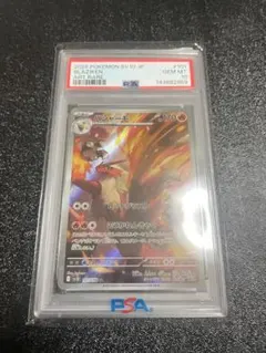 バシャーモ AR 101/098 PSA10 ポケモンカードゲーム