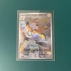 ポケモンカード　ライチュウ　AR１枚のサムネイル