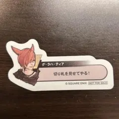 FF14 グラハティア グ・ラハ・ティア 香水 箱無し 4月上旬～4月下旬以降届け】香水 グラハ ティア【受注期間12／5
