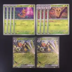 スピアーex　ビードル　コクーン　進化ライン