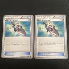 いたずらスコップ　2枚セット　XY2