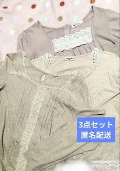 サマンサモスモス他 長袖カットソー3点セット