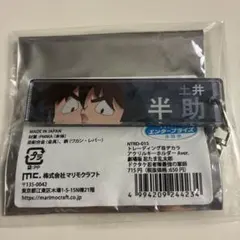 忍たま乱太郎　トレーディング目ヂカラアクリルキーホルダー 土井半