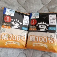 【未開封】半袖丸首シャツ 暖か厚地インナー 2枚組 130