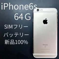 iPhone 6s 64G バッテリー新品100%