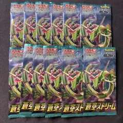 鑑定済み ポケカ蒼空ストリームシュリンク付未開封TOYGERローダー付き