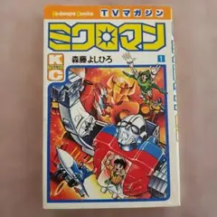 2026年最新】森藤よしひろの人気アイテム - メルカリ