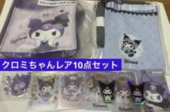 Kuromi ミニバッグ・ポーチ・ステッカー・カードセットサンリオクロミちゃん