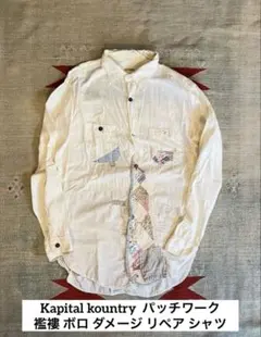 SILVER RAIN 錆染シャツ rust dyeing shirt - メルカリ