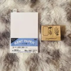 KENT PAPER 261.6g/m² 18枚入り スタンプセット