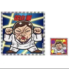 新品 刃牙展限定 ビックリマン風大小シールセット 愚地独歩＆花山薫 連載30周年