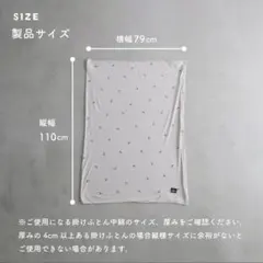 PUPPAPUPOかけ布団カバー　未使用