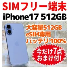 香港版 シャッター消音可 iPhone17e 未開封 白 物理SIM 256GB - メルカリ