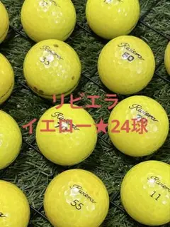 "A-品" リビエラ　混合★イエロー　24球