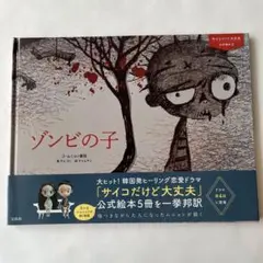 2026年最新】サイコだけど大丈夫 本の人気アイテム - メルカリ