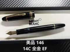 2026年最新】モンブラン 149 14cの人気アイテム - メルカリ
