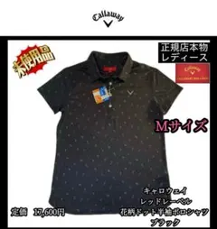 【希少品‼️】キャロウェイ レッドレーベル 花柄半袖ポロシャツ ブラック M