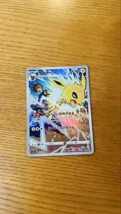 2026年最新】ポケモンカード サンダース chrの人気アイテム - メルカリ