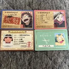 忍たま乱太郎 教員免許証・ポイントカード 4枚セット ensky カード
