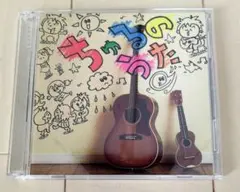 つるの剛士　ちゅるのうた　 CD + DVD