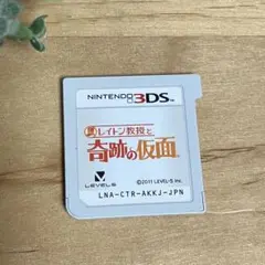 Nintendo3DS☆レイトン教授と奇跡の仮面