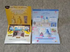 ディアボーテ HIMAWARI マー＆ミー サンプルセットのサムネイル