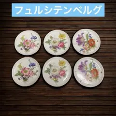 2025年最新】furstenberg プレートの人気アイテム - メルカリ