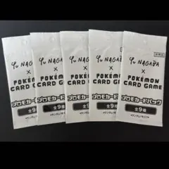 NAGABA イーブイ プロモ ポケカ