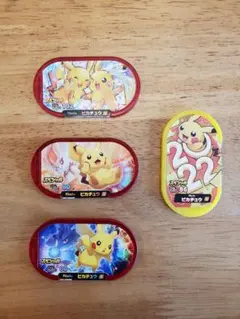 メザスタ ピカチュウ 4枚セット
