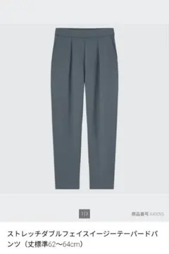 ユニクロ　ストレッチダブルフェイスイージーテーパードパンツ　М