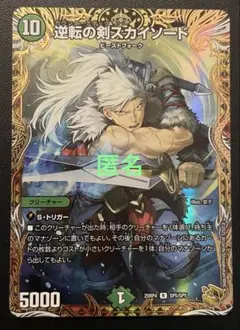 2026年最新】デュエルマスターズ ジョーカーズデッキの人気アイテム