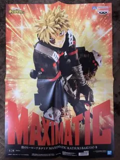 MAXIMATIC KATSUKI BAKUGO プライズフィギュア ポスター