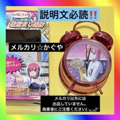 Tomak save the earth エビアンの目覚まし時計 非売品 レア - メルカリ