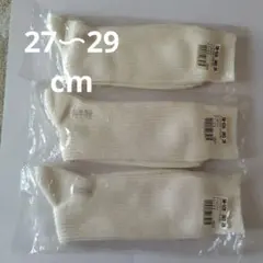 [新品　未使用 ] SM-526 メンズソックス 3足セット オフホワイト