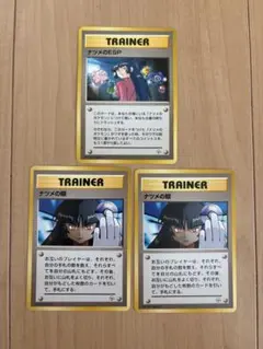 ポケモンカード　旧裏　ナツメのEPSナツメの眼のサムネイル