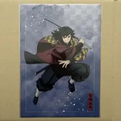 鬼滅の刃 アニプレックスくじ E賞 クリアファイル２枚セット 冨岡義勇&宇髄天元