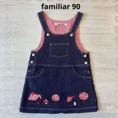 ファミリア　ジャンパースカート 90 デニム