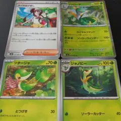ポケモンカード　メイのはげまし　ジャローダ　ジャノビー　ツタージャ