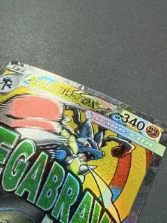 2026年最新】ポケモンカード ルカリオ exの人気アイテム - メルカリ