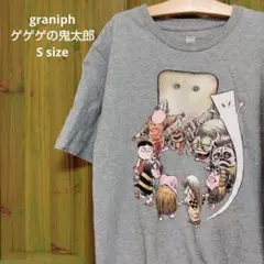 graniph　ゲゲゲの鬼太郎　Tシャツ　グラニフ　水木しげる