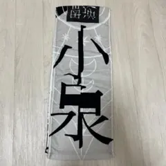 2026年最新】原因は自分にある。 タオルの人気アイテム - メルカリ