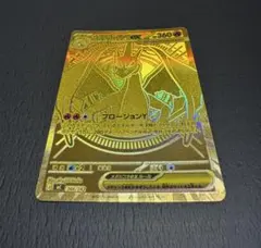 メガリザードンYex MEGA スタートデッキ100 バトルコレクション 76