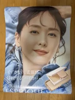 2026年最新】新垣結衣の人気アイテム - メルカリ