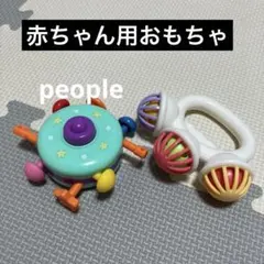 People Kids Royal 知育玩具 2点セットのサムネイル