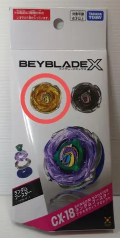 BEYBLADE X CX-18 ブラキオウィップセレクト 03 - メルカリ