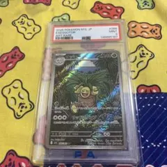 PSA9 ナッシー AR ポケカ