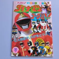 2025年最新】テレビランドカラーグラフの人気アイテム - メルカリ