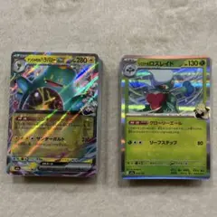 ポケカ　100枚セット 14